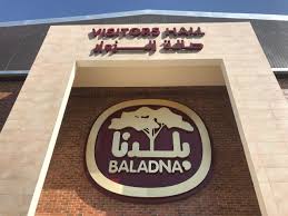 "بلدنا" القطرية